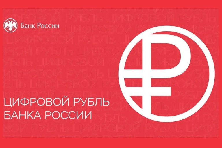 Центробанк ответил на вопрос бабушке, что такое цифровой рубль